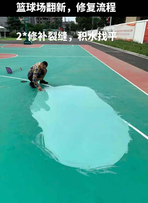 灵丘硅 PU 球场（篮球场 / 羽毛球场）  局部维修（破损＜30%）